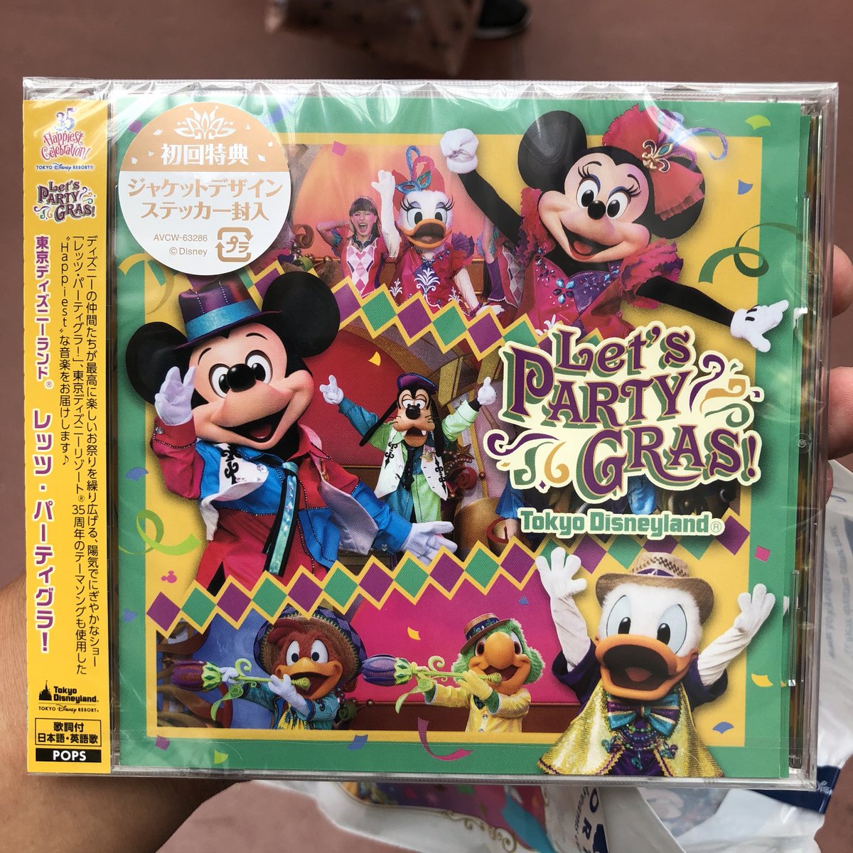 Twitter पर Shunsuke 今日からレッツパーティグラとハローニューヨークのcdがパーク先行で新発売しています Tdr Now Tdr Md