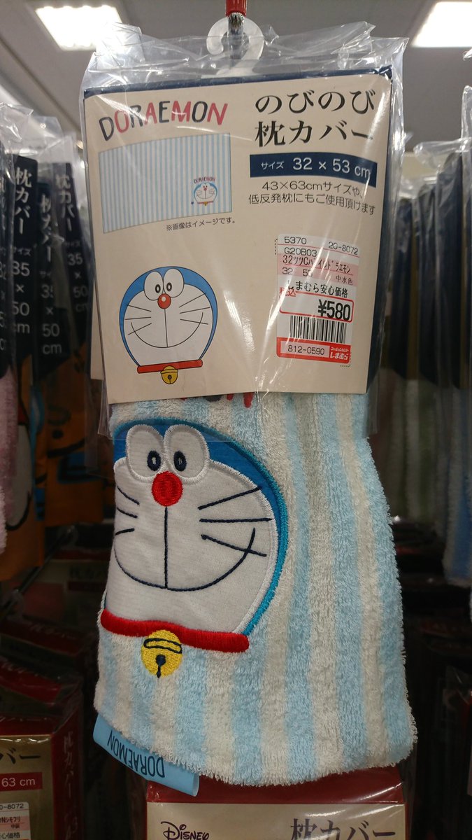 猫型ロボット ドラ専用 Twitter પર ドラえもんの枕カバー しまむら しまパト ドラえもん 猫型ロボット ドラ専用 Twitter પર ドラえもんの枕カバー しまむら しまパト ドラえもん