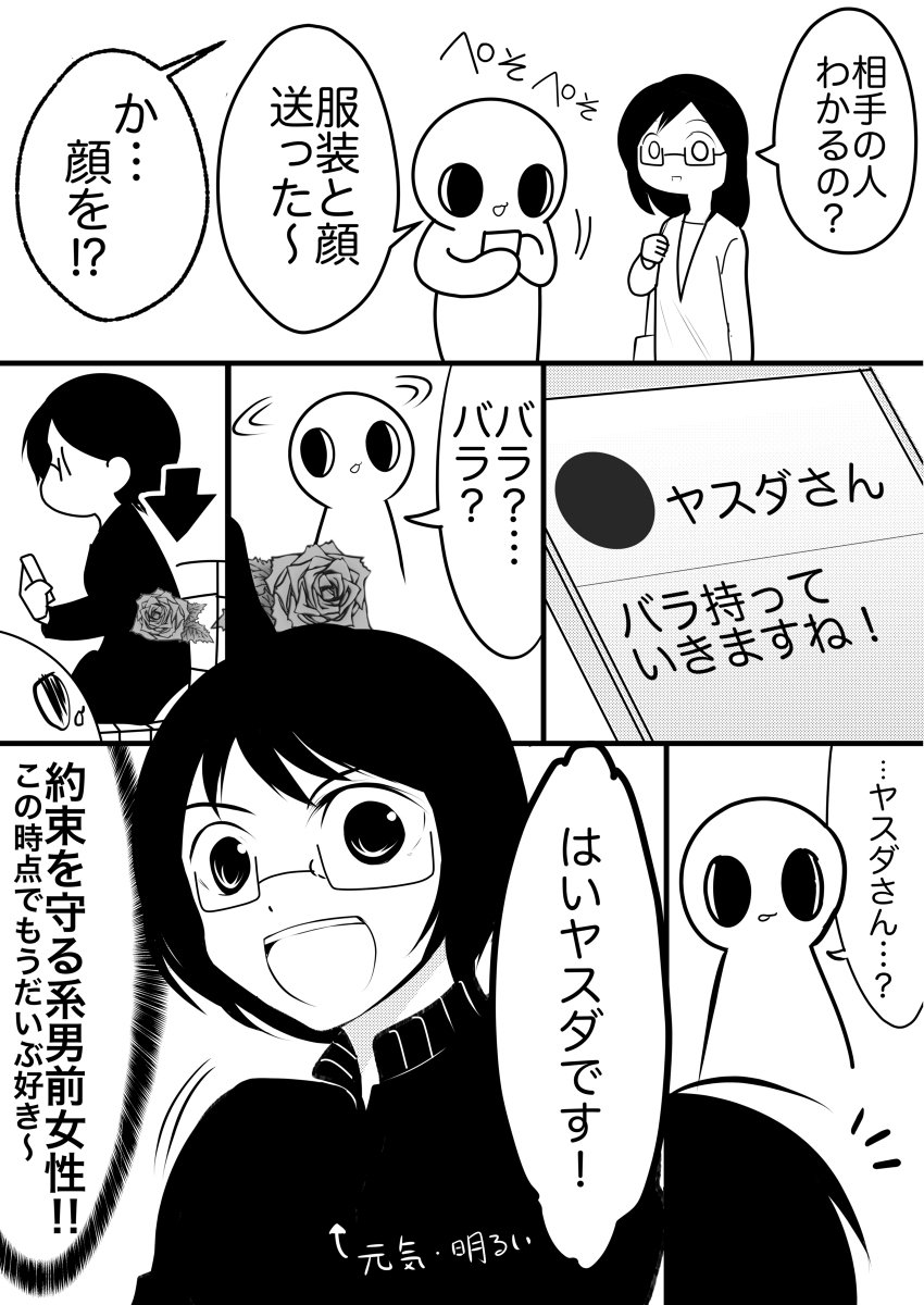 夏休みだしオフ会しようか① #漫画 #オリジナル #エッセイ #実録  