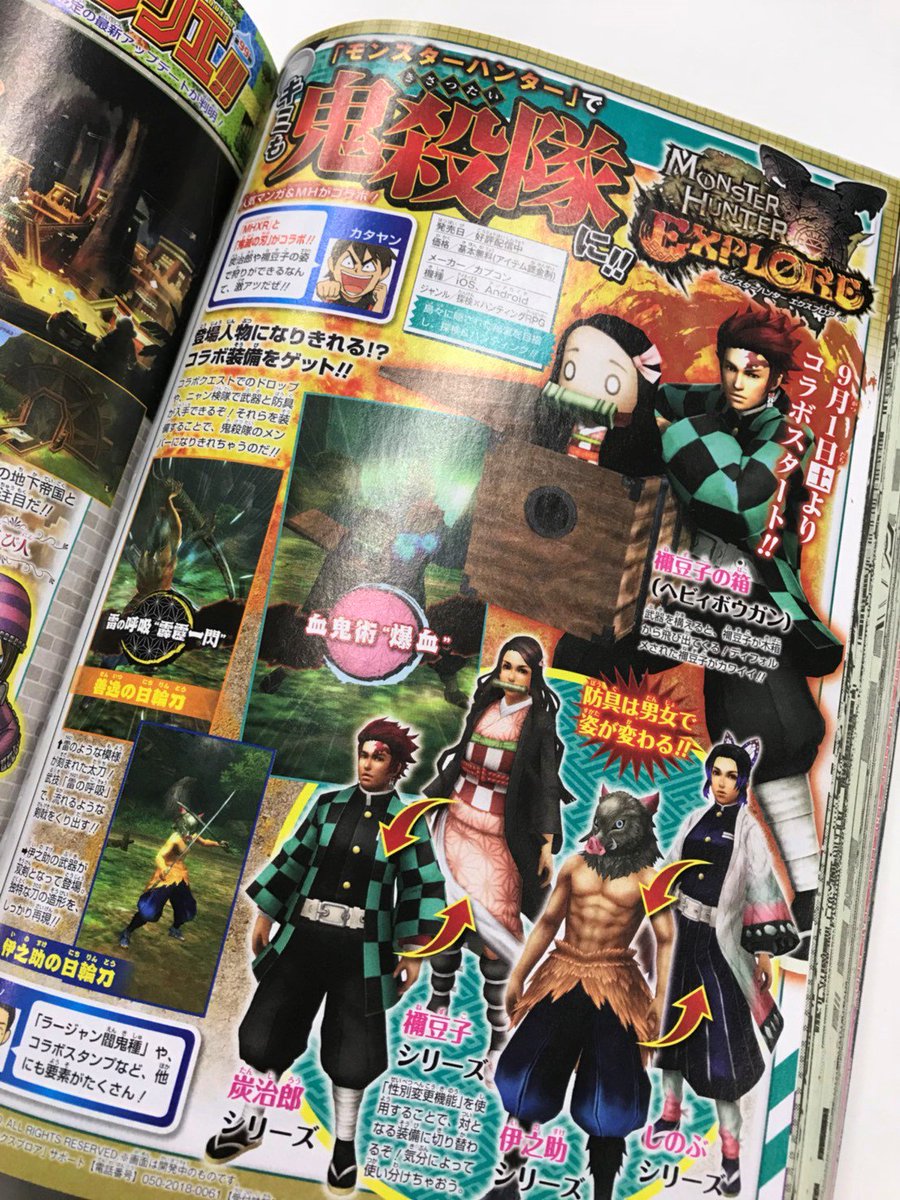 鬼滅の刃公式 さらに今号で ジャンプスペシャルアニメフェスタ18 情報解禁 当イベントにて 鬼滅の刃 のアニメ映像が流れる さらにさらに9 1 土 より 鬼滅の刃 と アプリ モンスターハンター エクスプロア のコラボがスタート どちらの情報 鬼滅の刃公式 さらに今号で ジャンプスペシャルアニメフェスタ18 情報解禁 当イベントにて 鬼滅の刃 のアニメ映像が流れる さらにさらに9 1 土 より 鬼滅の刃 と アプリ モンスターハンター エクスプロア のコラボがスタート どちらの情報