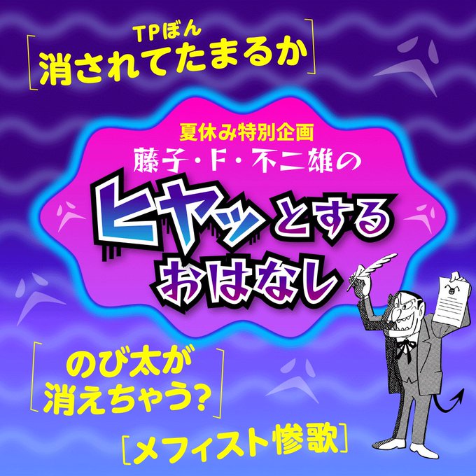 ドラえもん公式 ドラえもんチャンネル Doraemonchannel Page 27 Twilog