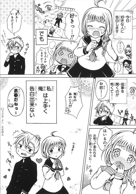 月刊コミックガーデン １ページ漫画賞 箱庭 2018年後期第１回受賞作品まとめ Twitter