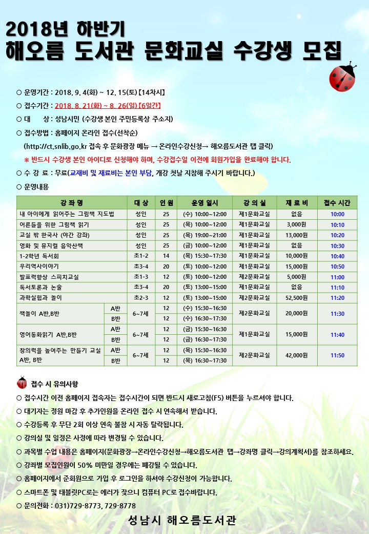 #가을_바람타고_솔솔솔 #고갯길_해오름도서관 📚🎈

도서관 플친만을 위한 특별한 혜택✏✏ 
도서관 두배로 데이를 즐기는 혜택✏✏ 
#참여가_답이다. 👌😍

#성남시 #중앙도서관_해오름