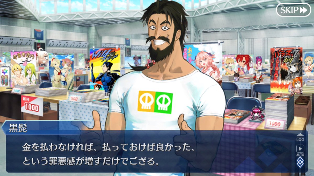黒髭の人気が爆上がり Fgo 夏イベのサバフェスで名言製造機と化してる説 Togetter