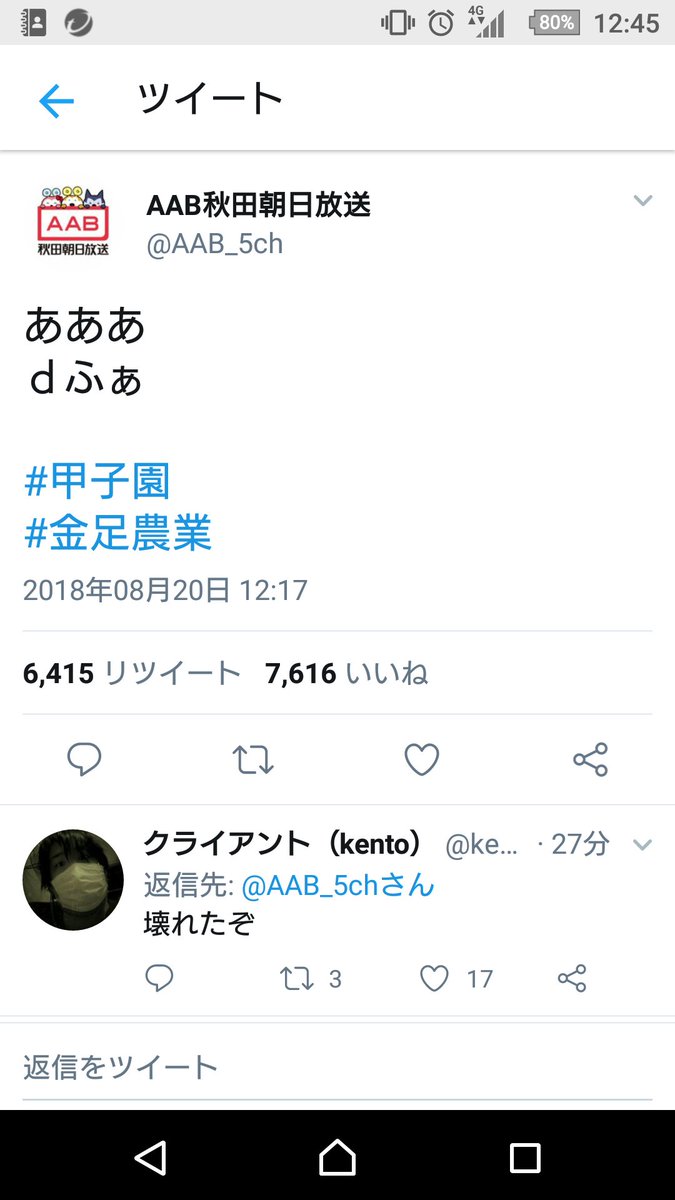 ツイッターアンケート速報 Question Twi Twitter