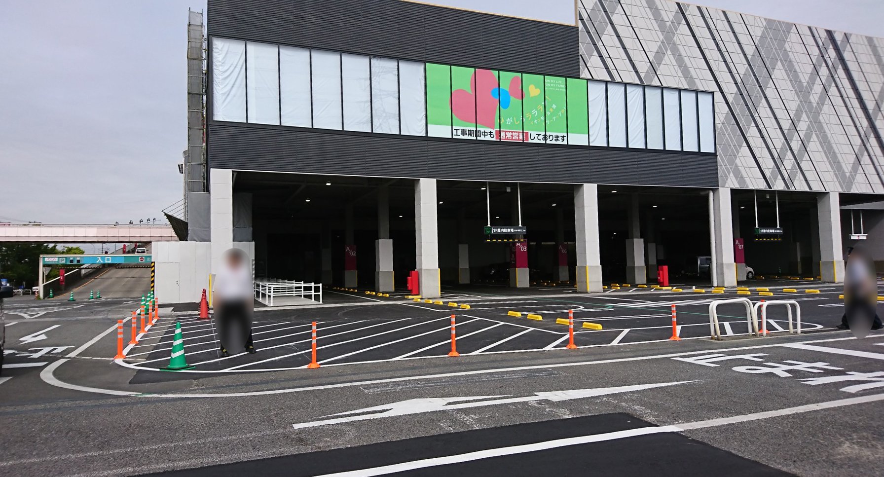 東浦 イオン 自転車