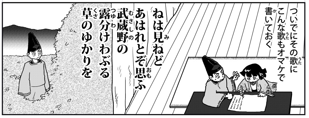 刀剣乱舞 難読人名で 紫 で ゆかり と読ませるものがある 漢和辞書にはその読み方はない 杉村喜光 知泉 三省堂辞典 発売中 の漫画