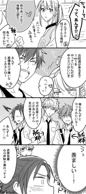 あんスタ転校生受版深夜の真剣一本勝負 を含むマンガ一覧 いいね順 ツイコミ 仮