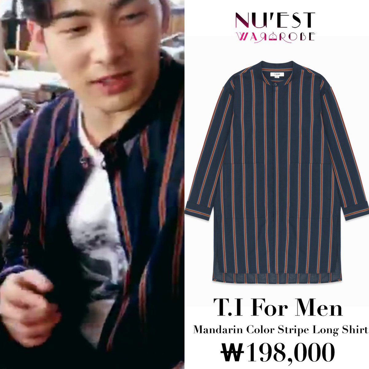 뉴이스트 Wardrobe On Twitter 180808 취중돌 Baekho