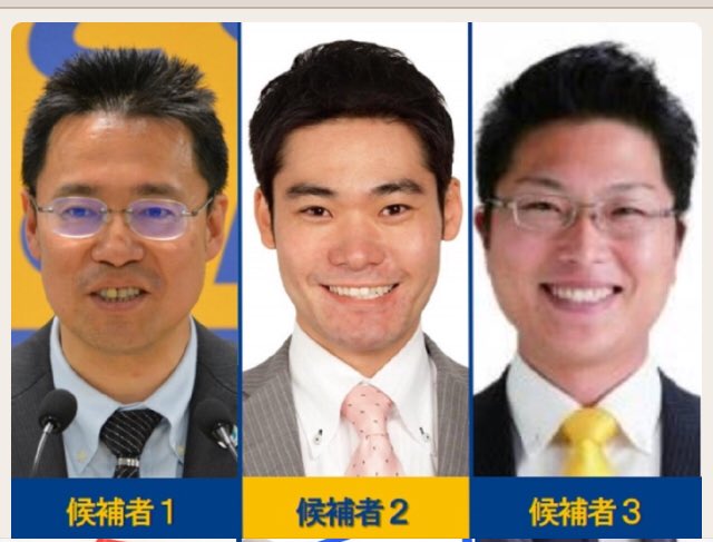 地元に泊まろう 平賀貴幸 北海道網走市議会議員 網走市監査委員 ショッピングリハビリ على تويتر 国民民主党全国青年委員会青年委員長選挙告示 本日 国民民主党 全国青年委員会委員長選挙が告示に 私 平賀貴幸網走市議会 石田慎吾品川区議 前田強高知県議
