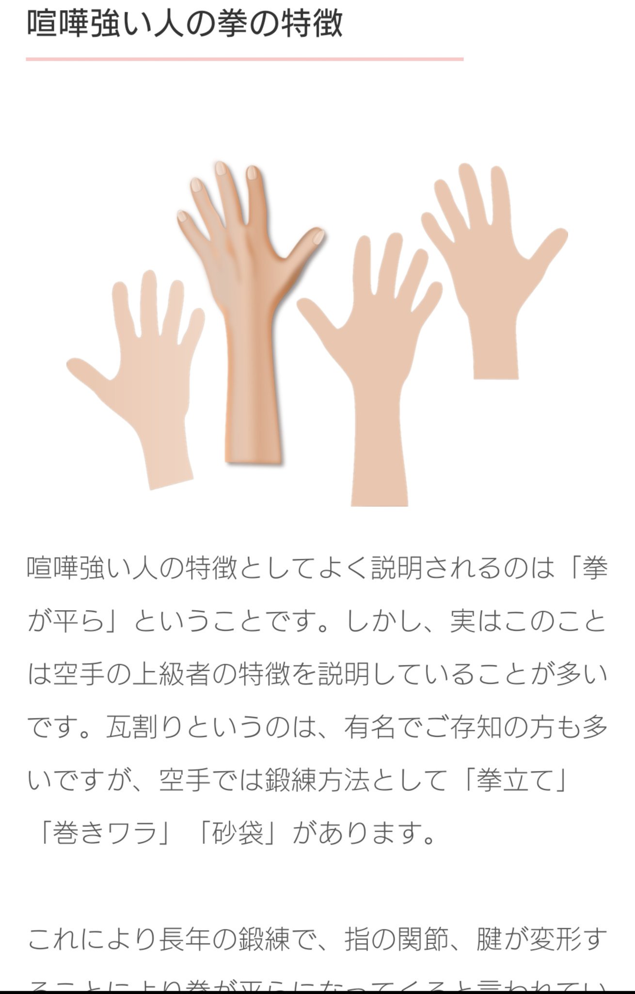 チャラ男番長 ケンカ強い人の特徴で検索しときました T Co Wgrwvoqeys Twitter