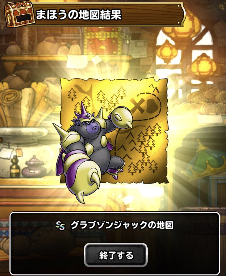 App Ishi Dqmsl パス 金地図が出てssの文字がみえた瞬間 Jesterか と0 01秒の空想も束の間現実はハズレ神獣でした これでグラブゾンジャック 3になります