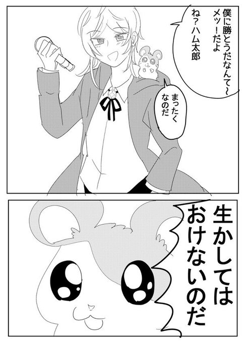 ぽん Ponponpon87 さんの漫画 4作目 ツイコミ 仮