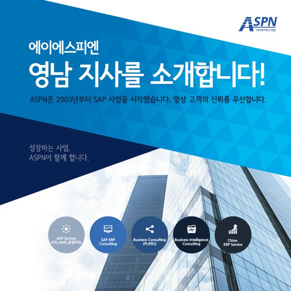 ASPN_Global's tweet photo. #에이에스피엔영남지사 #에이에스피엔 #영남지사 #ASPN https://t.co/WDx6rso2o2