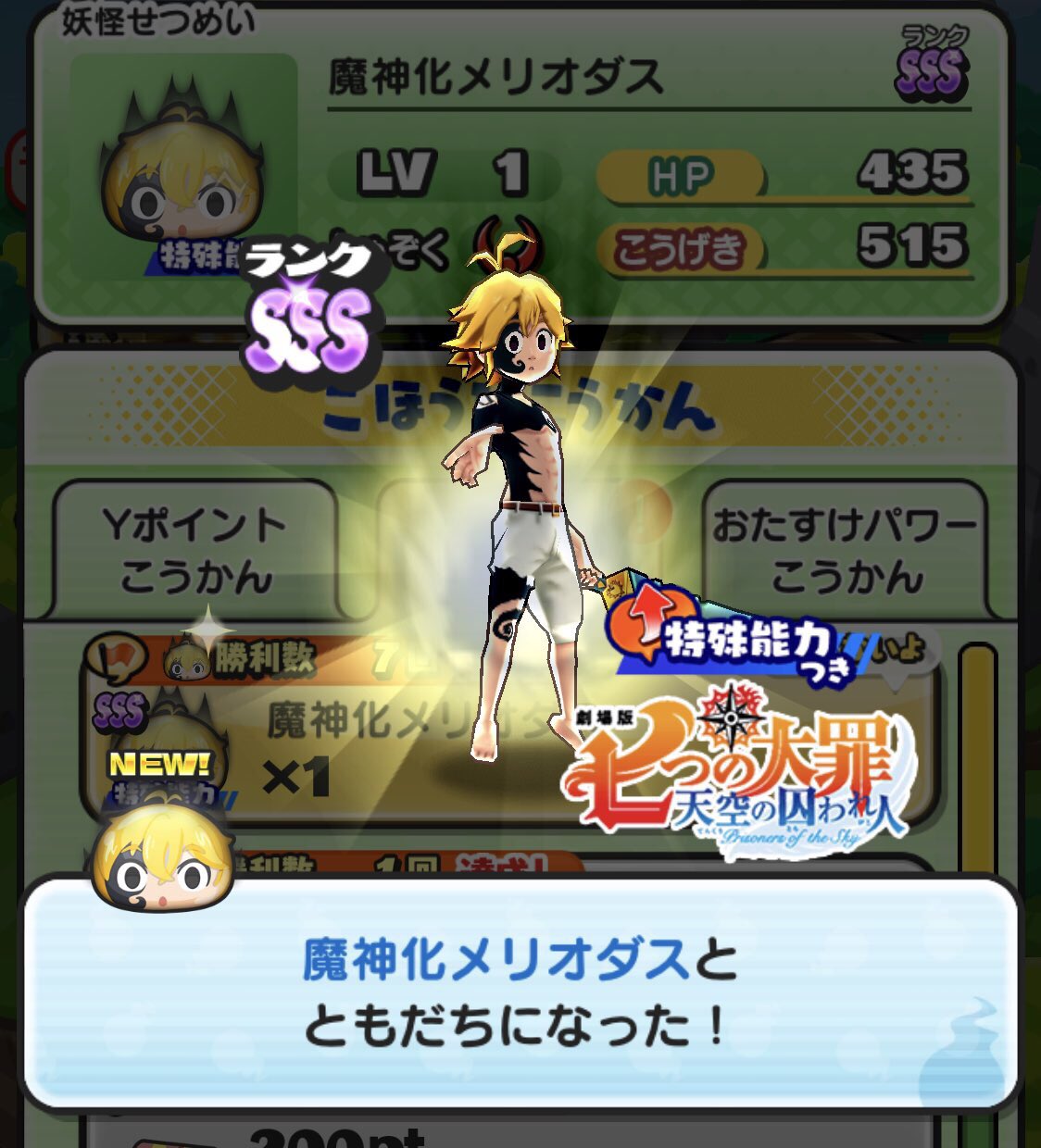 妖怪ウォッチぷにぷにフレンド募集中 Verzlibknfuacih Twitter