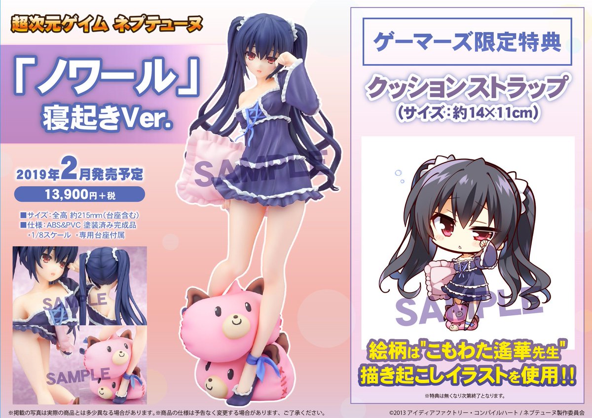 速報】『超次元ゲイム ネプテューヌ』より、ナイトウェアをまとった 