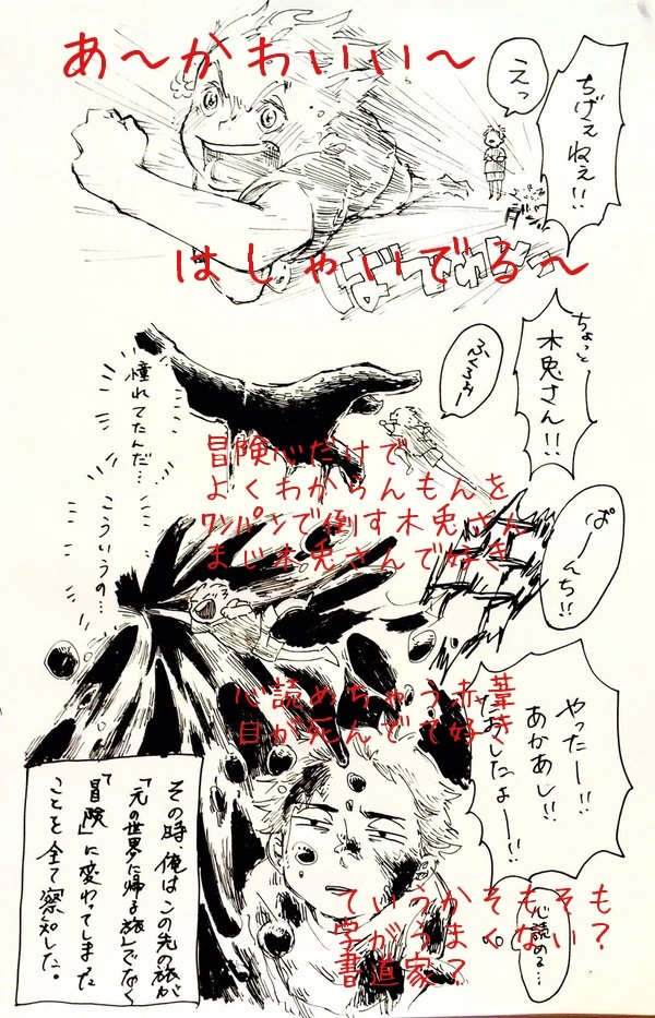 たっとま( @tomatotatatoma )
本人も描くものも無邪気の化身

#いいねした人の絵に書き込んで褒める 