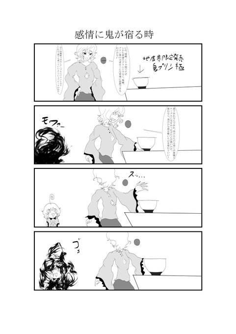 【古明地さんしまい 18日目】

「ゆらめく欲」 