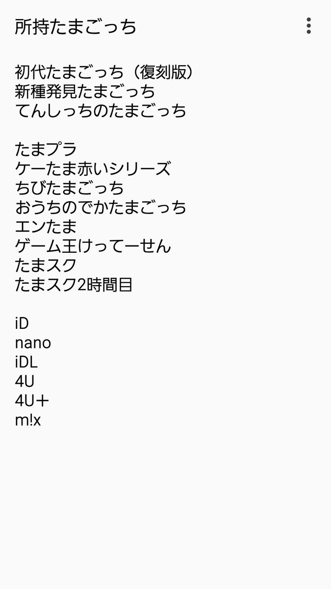 津紀子 Tsukiko Toy Twitter