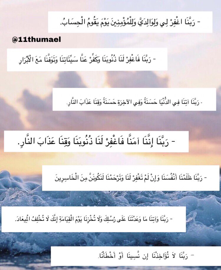 11Thomael's tweet photo. #يوم_عرفه 
لاتنسو انفسكم من دعاء يوم عرفة💛💛. https://t.co/4qyF7YIiJl