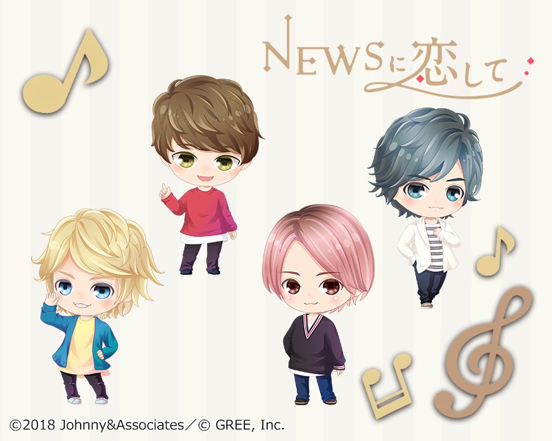 公式 Newsに恋して A Twitter キャンペーン情報 小山くん本編配信記念キャンペーン開催中 本日23 59までに小山くん本編を選択すると ルームクローゼット １をプレゼント Newsに恋して