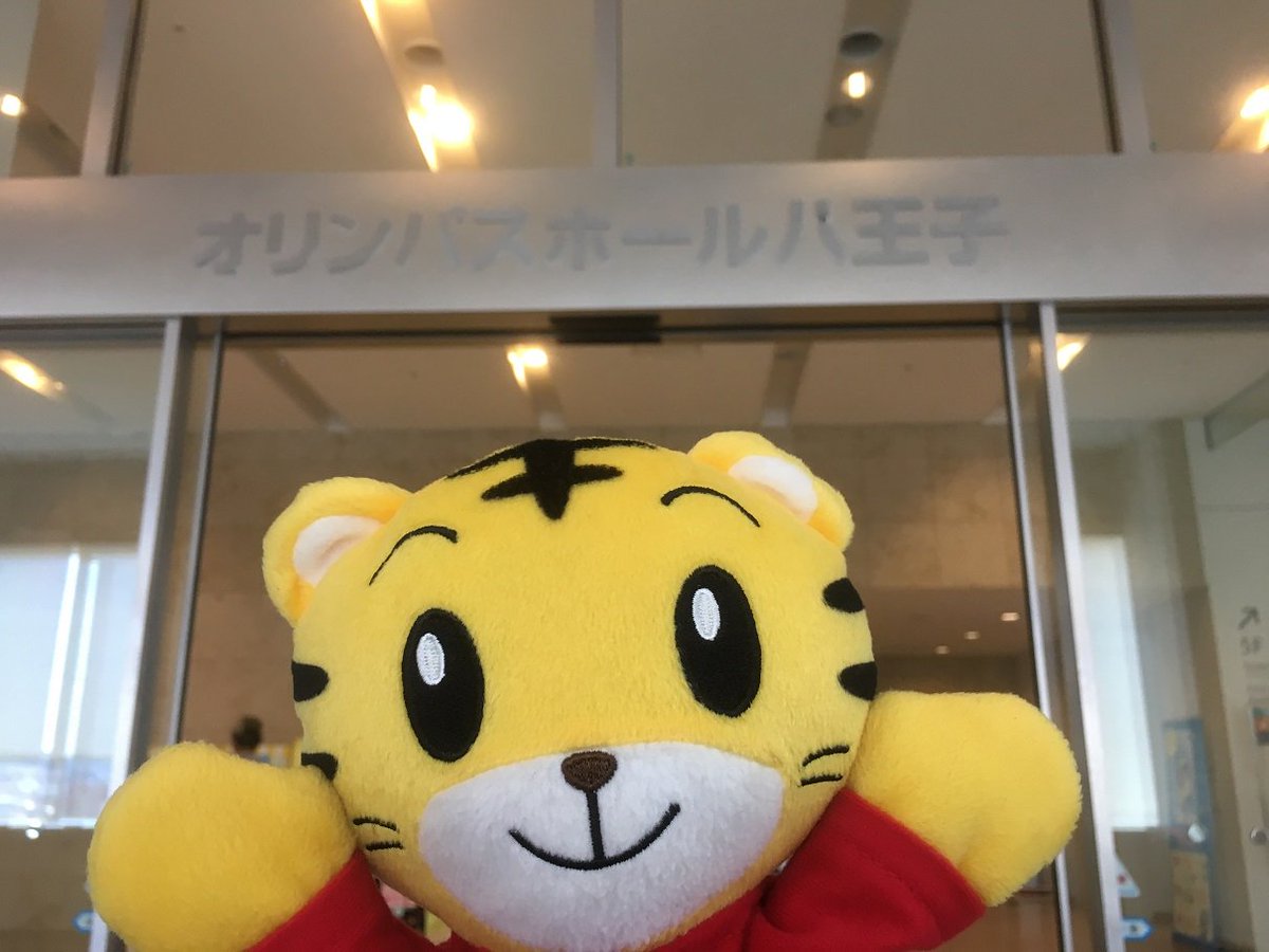 公式 こどもちゃれんじ編集部 Sur Twitter 先週は神奈川 茨城 東京をまわりました 連日大盛況で 会場にはかわいいお友だちがいっぱい 今年はこだわりの服装で来てくれるお子さんが多い気がします 次は九州に遊びに行きます しまじろうコンサート