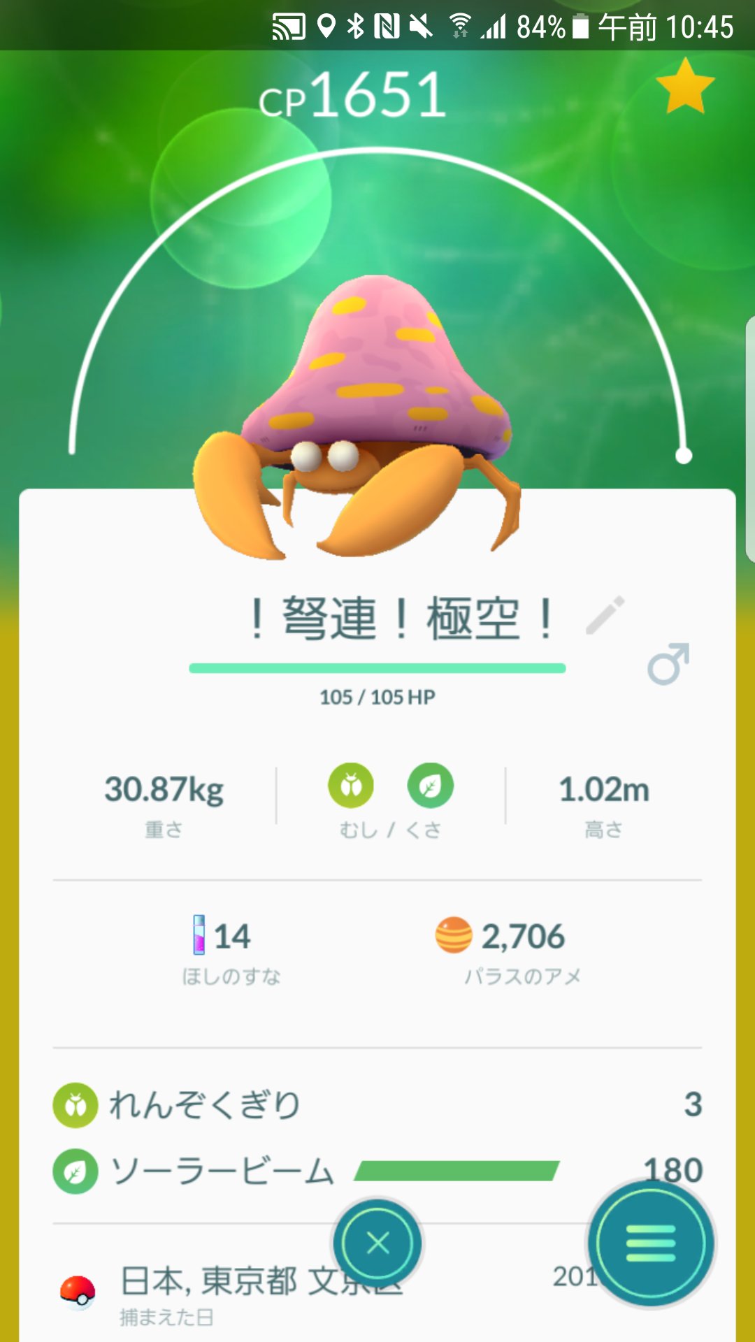 れんぞくぎり Twitter Search Twitter