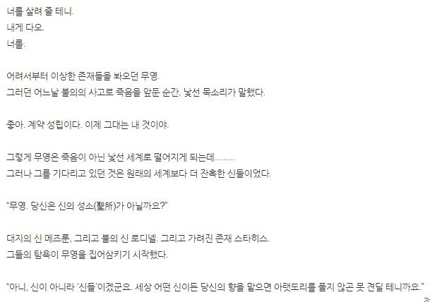 [RT 이벤트]
안녕하세요. 제가 쓴 글인 신들의 성소가 출간되었습니다😂😂
알티해주신 성인 대상으로 세 분께 책 전권을 드릴게요.(추첨 날짜는 저의 맴..)
멋진 표지는 엔밥님께서 그려주셨습니다☺️☺️(엔밥님 ㅅㄹ함니다)
잘 부탁드릴게요!🙇‍♂️🙇‍♀️
ridibooks.com/v2/Detail?id=2…