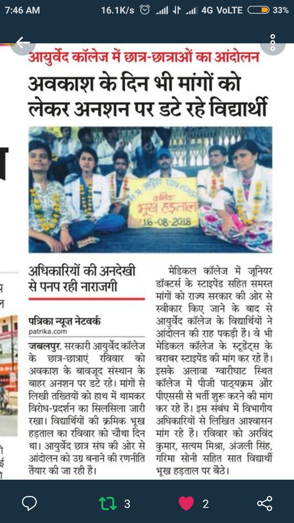 SusheelSingroli's tweet photo. #justiceforayurveda
आयुर्वेद जूनियर डॉक्टर की  हड़ताल का आज 12 बा दिन पिछले 5 दिन से जारी है भूख हड़ताल आखिर कब सुध लेंगे मामा जी।
 @CMMadhyaPradesh 
@ChouhanShivraj 
@aajtak 
@ZeeNews https://t.co/Ew8Olt8zFA