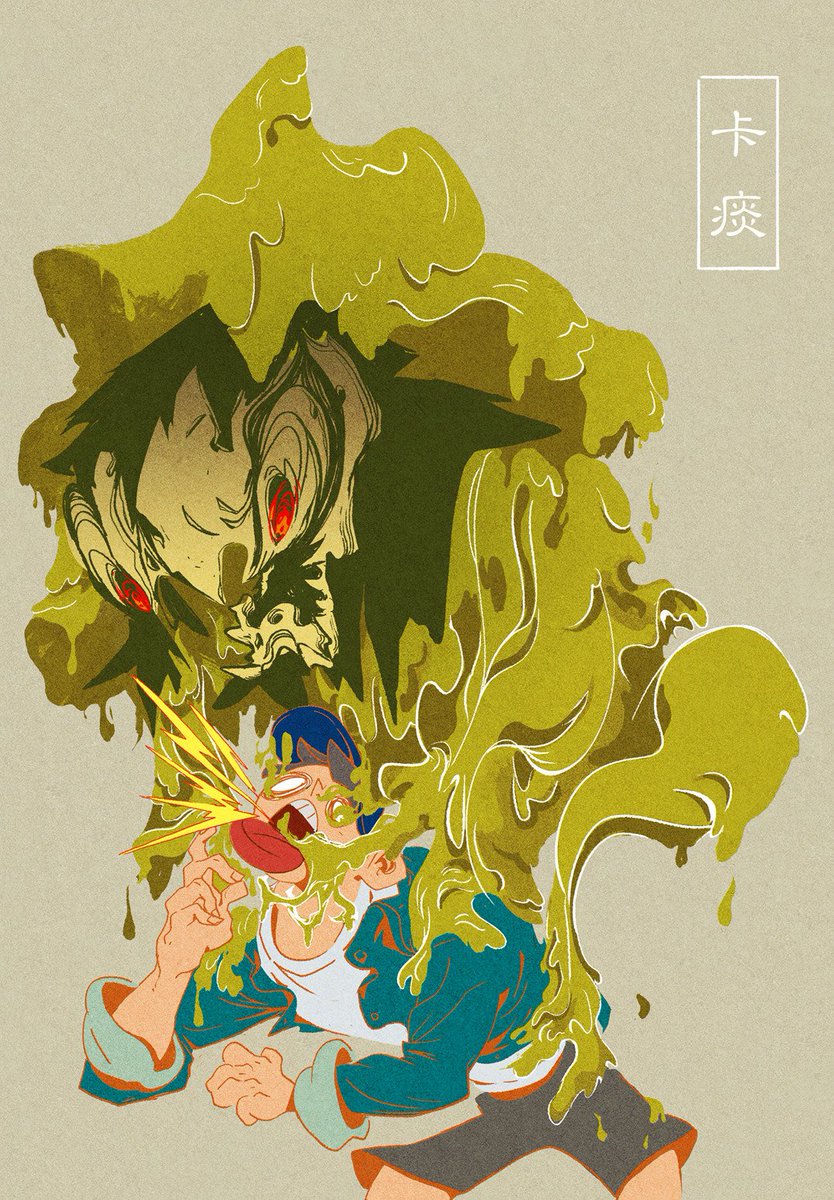 Sick day #sick #sputum #day #illustration #art #color #artistsoninstagram #artoninstagram #instaart #instartist #instagood #digitalart #sickness #character #characterart #characterdesign