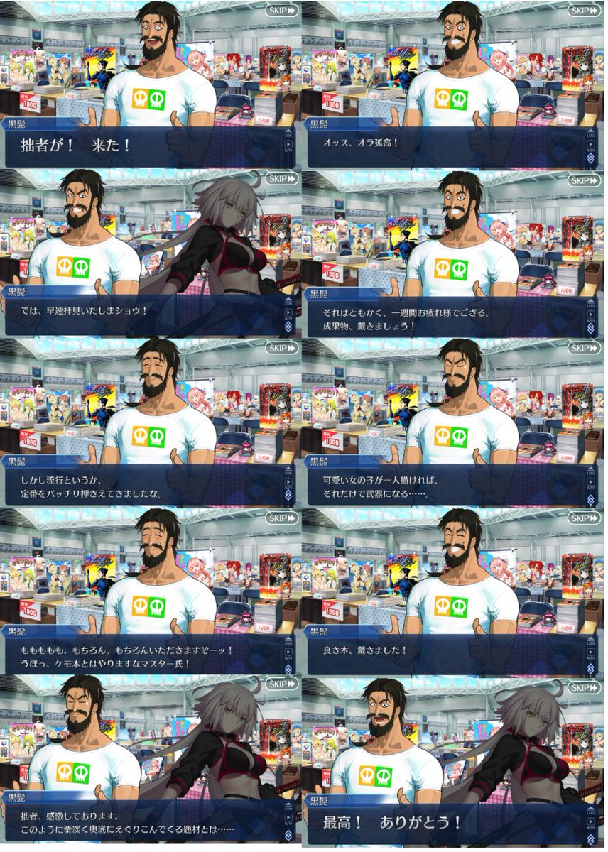 黒髭の人気が爆上がり Fgo 夏イベのサバフェスで名言製造機と化してる説 Togetter