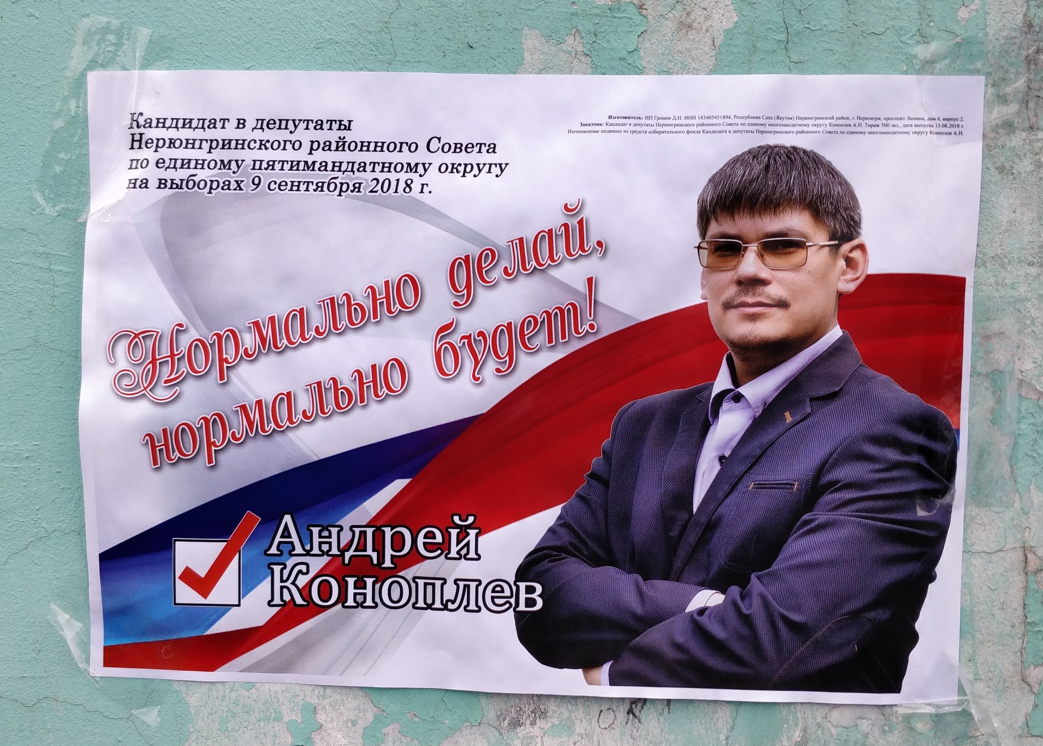 нас смешные поздравления от депутатов называются