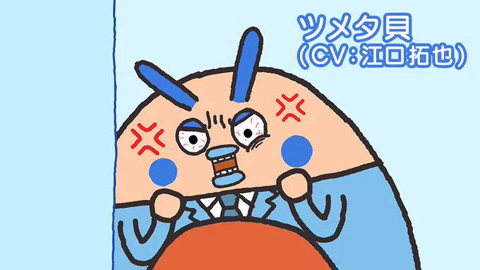 あ゛～～。ヒトを骨抜きするクッションのせいで仕事する気が起きないっす～～～。今日の「朝だよ!貝社員」は、ツメタ貝(CV: #江口拓也 さん)が登場。見逃した人はこちらのURLから見ることができるっすよ。1週間限定配信なんで注意っす。あ゛～～～～～～～～～～～～。
https://t.co/rQJAvobtLV 
