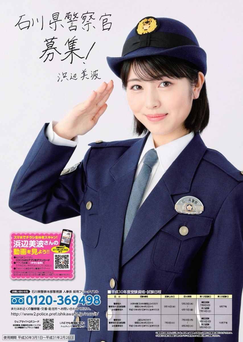 【中古】 女性警察官採用試験 ２００７年度版/一ツ橋書店/公務員試験情報研究会 中古】 女性警察官採用試験 2007年度版/一ツ橋書店/公務員