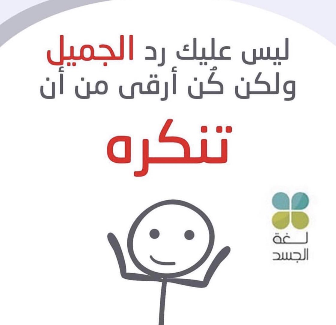 فيصل القاسم على تويتر ومن يصنع المعروف مع غير أهله ي لاق الذي لاقى م جير أم عامر