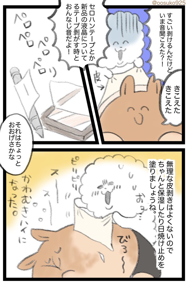 ※皮剥き注意 