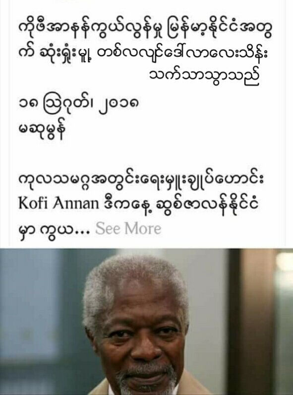 စစ့္/ရန္နိုင္ (@setyan70276856) on Twitter photo 