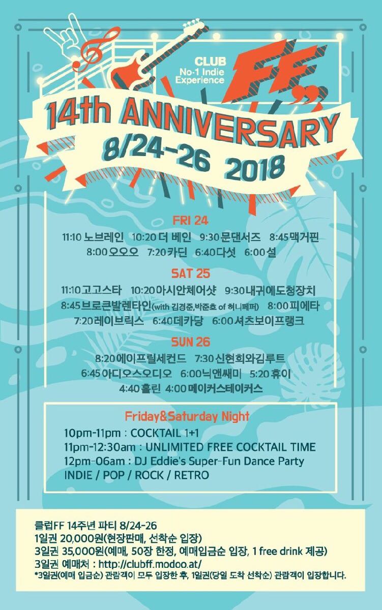 nickandsammy's tweet photo. [NOTICE] 08/26 (일) 클럽FF 공연 안내 
일시 : 2018년 8월 26일 일요일 오후 6시
장소 : #홍대 #클럽FF (서교동 407-8)

26일 일.요.일!! 클럽FF의 14주년 파티에서 #닉앤쌔미 와 즐거운 시간 보낼 준비되셨나요?!  Let's get it!!

#NickandSammy #ClubFF #홍대공연 #kpop #kpopband #boyband https://t.co/0t09Zb15qZ