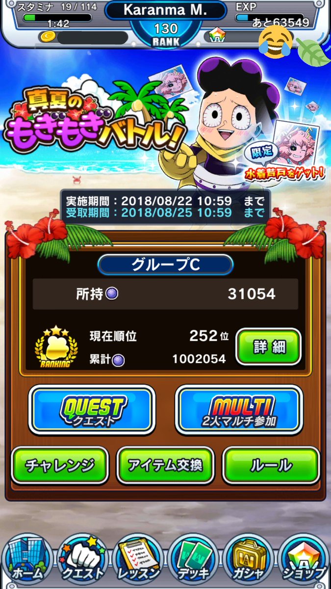 スマッシュタップ スマッシュタップ