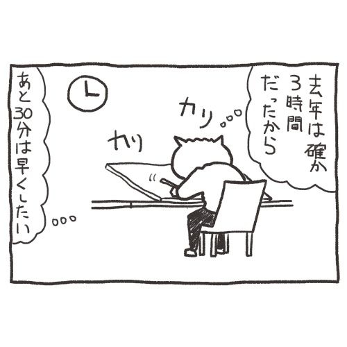 設計製図試験の2年目って、自分の実力がめちゃくちゃ落ちてることに気が付かないし、何となく今年勉強すれば受かるでしょ、とか思ってるから、一番油断しやすい年なんじゃないかと僕は思っています。https://t.co/b9mUUl8hWA #一級建築士試験マン ガ 