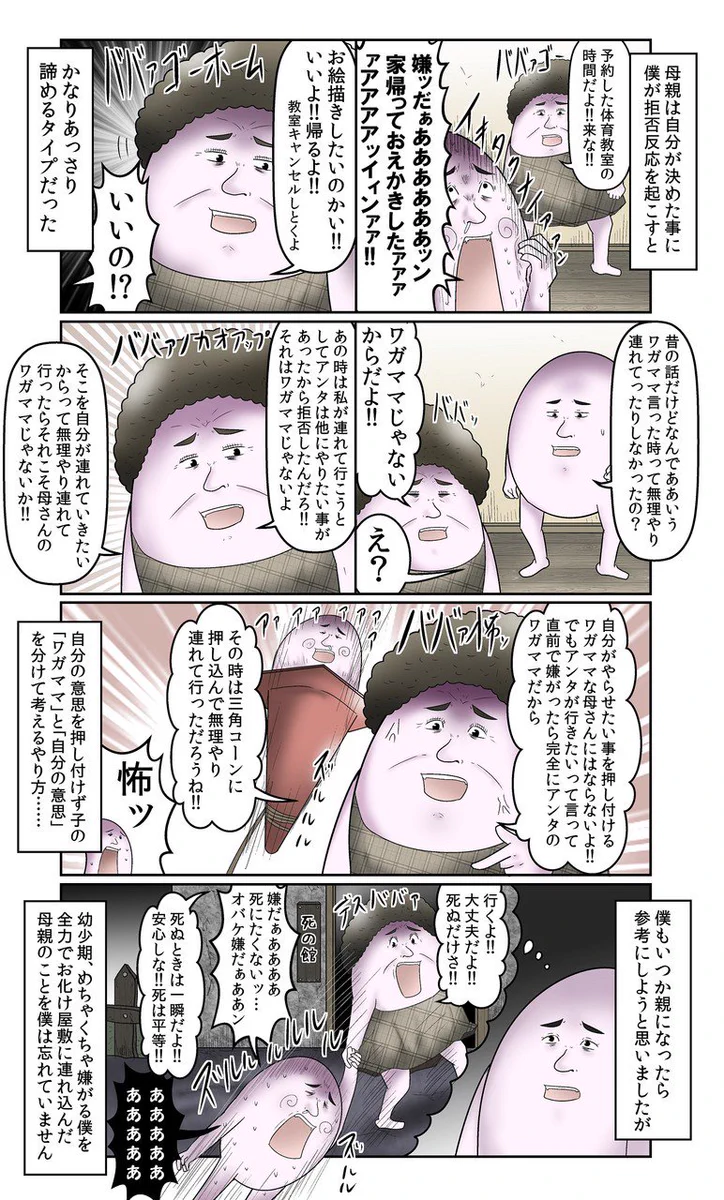 子育ての参考になる！こんなお母さん、最高かよww