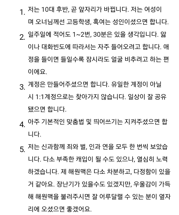 Enemy_soft's tweet photo. '신과함께' 해원맥 개인봇 해드립니다. 관심 있으신 분들은 읽으시고 DM으로 표와, 간단한 소개 남겨주시면 됩니다. 되도록 꼭 본계로 와주세요. 선착순이 아니며 시험구동이 끝나고 제대로 들어가기 전까진 마감하지 않으니 적혀있지 않으면 마음 편하게 찾아와주셨으면 합니다. 감사합니다. https://t.co/x9yeiCbBRP