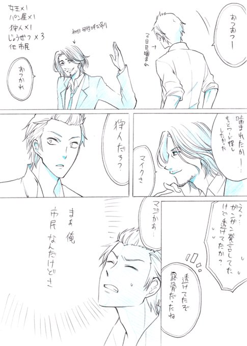 本当にあった人狼ジャッジメント66 ニックと遊ぼう 左上から読んでね