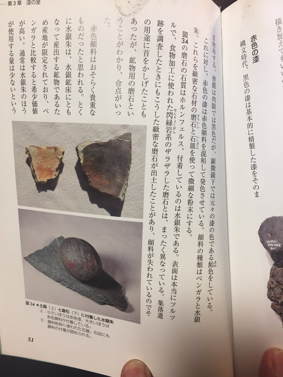 @NamikoKato クロメはわからないけど、顔料は練ってたみたい 