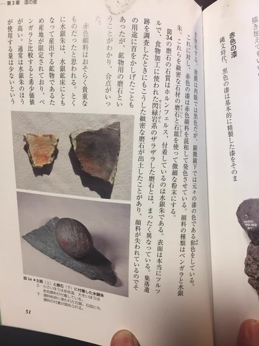 @NamikoKato クロメはわからないけど、顔料は練ってたみたい 