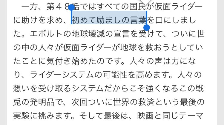 Ryu 励ましの言葉 もうおじさんにはわかんないわ あのシーンってエボルトが言う 人間ってのは身勝手な生き物 ってのを伝えたいんじゃなかったのか 応援シーンにするなら今まで助けた人達が応援する画じゃダメだったんですかね 感動させたいのかﾃﾉﾋﾗ