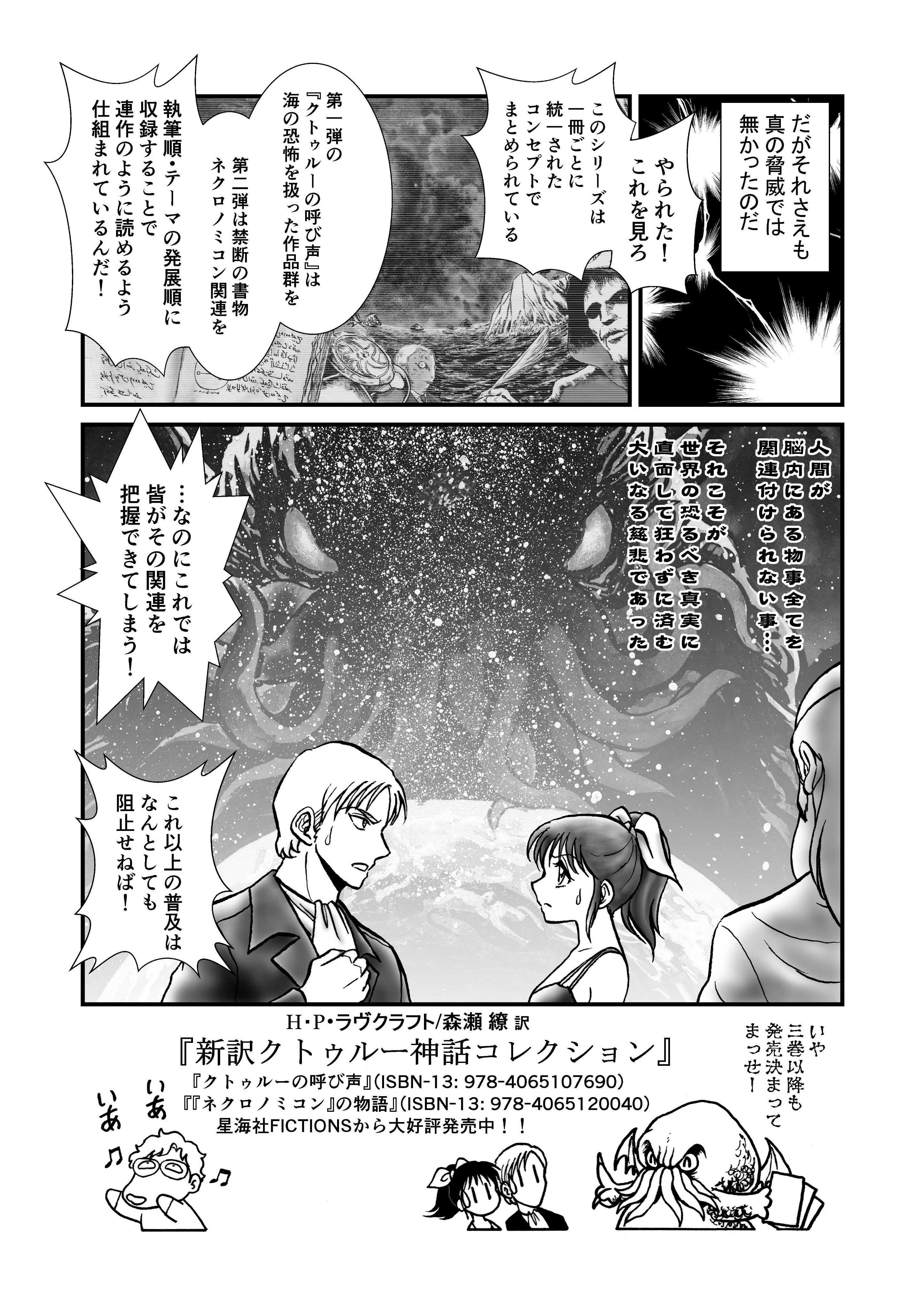 Amazon.co.jp: 絶版レア 定本 ラヴクラフト全集 第1巻小説篇