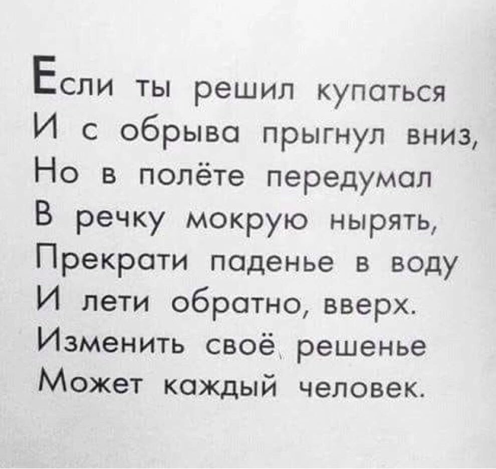 Григорий Остер плохого не посоветует 😉☝🏻