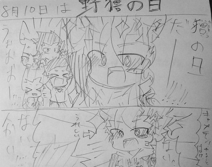 Conversation Between しまスタ And Sutashita 3 تحليلات تويتر الرسومية الخاصة بهوتويت Whotwi