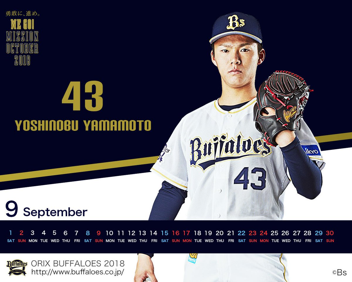 オリックス バファローズ 球団公式サイトでは 18年9月カレンダー壁紙を公開 あなたのパソコンをオリックス バファローズ色に染めてチームを応援しよう 壁紙ダウンロード T Co 74b5m9l8mu モバイルサイトでは有料会員様向けにカレンダー